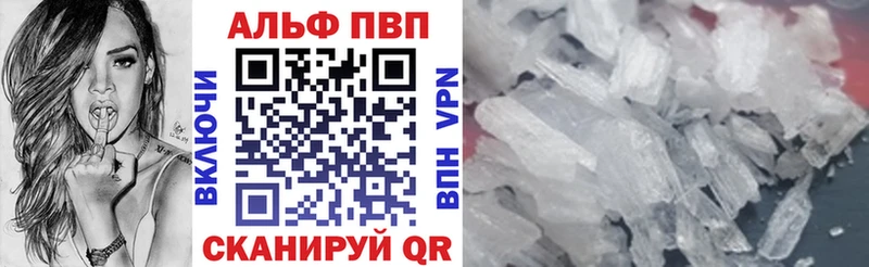 дарнет шоп kraken маркетплейс Alpha-PVP мука Альметьевск