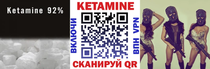 Кетамин ketamine Альметьевск