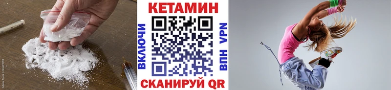 Кетамин ketamine  сколько стоит  Альметьевск 