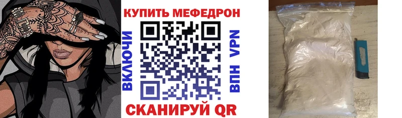 МЕФ кристаллы Альметьевск